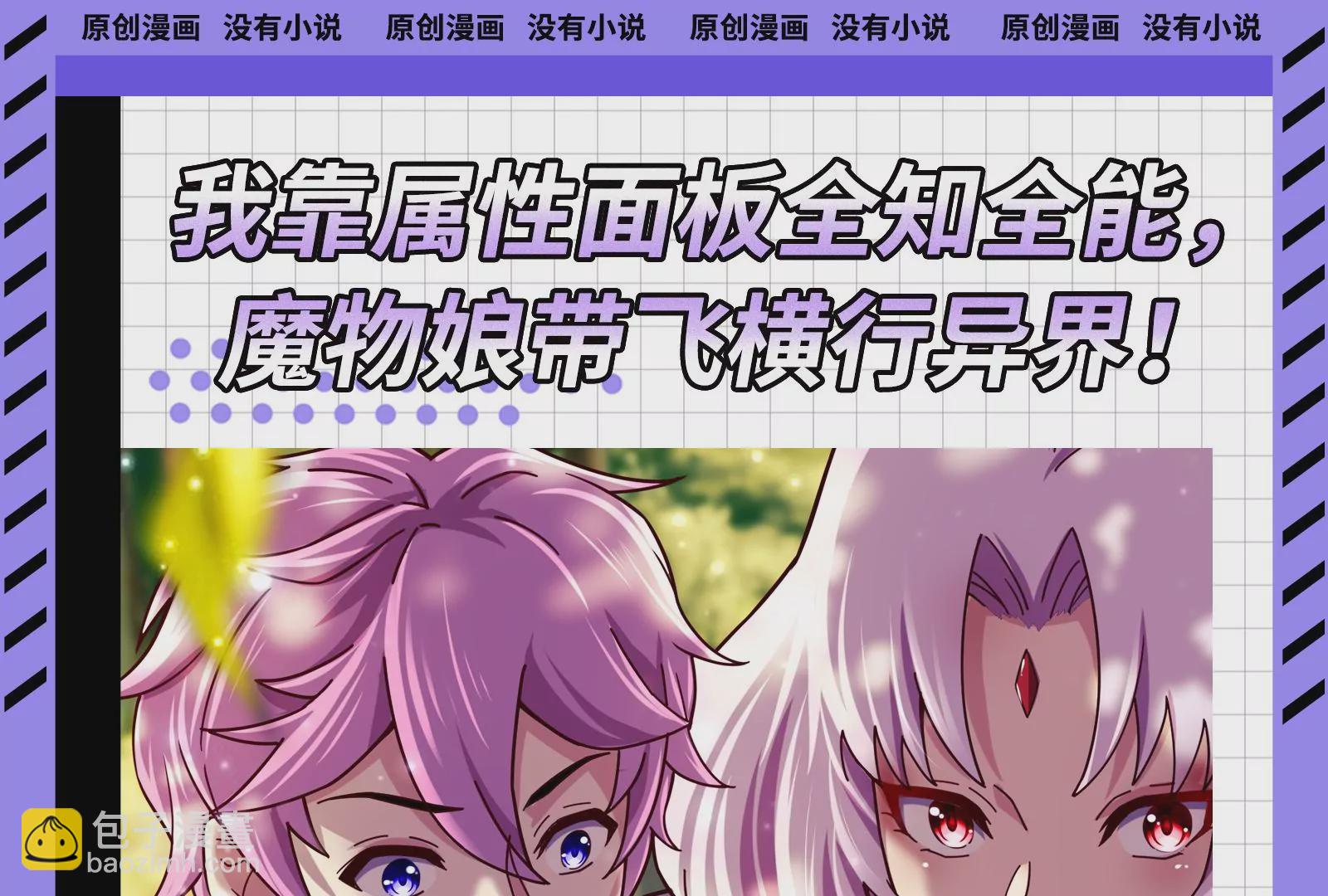 古神遊戲 - 第78話緣由！和生命魔法有關嗎(3/3) - 6